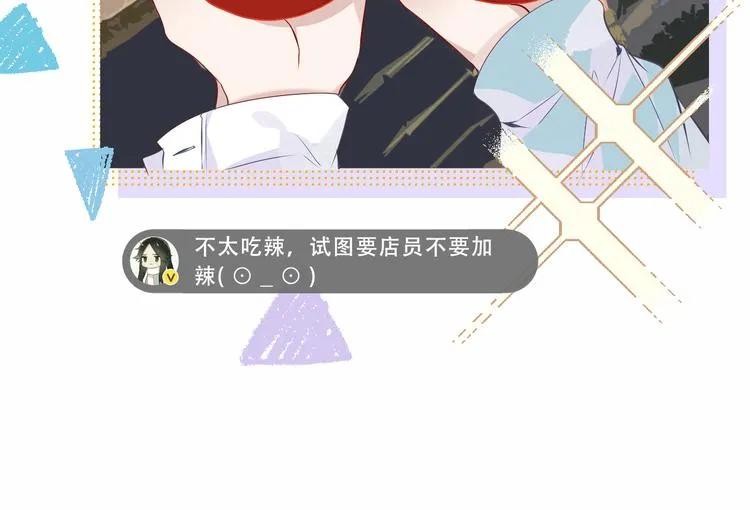 番外 吾凰剧组长沙之旅 第12页