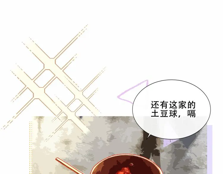 番外 吾凰剧组长沙之旅 第13页
