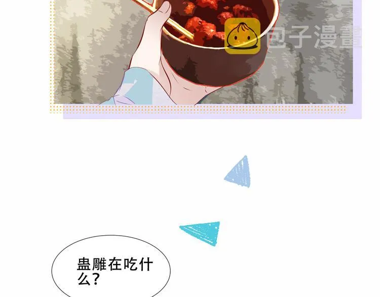 番外 吾凰剧组长沙之旅 第14页