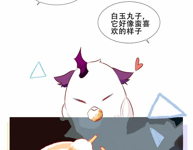 番外 吾凰剧组长沙之旅 第15页