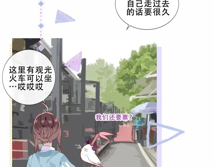 番外 吾凰剧组长沙之旅 第21页