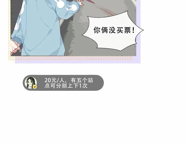 番外 吾凰剧组长沙之旅 第22页