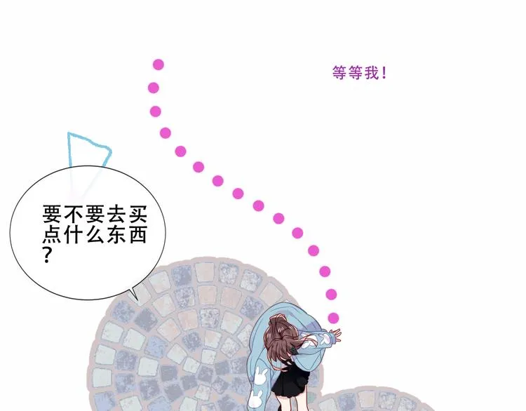 番外 吾凰剧组长沙之旅 第23页