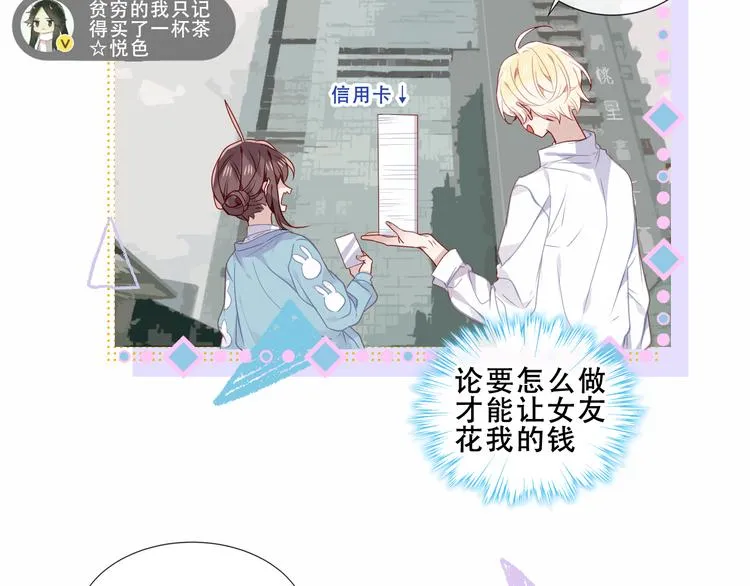 番外 吾凰剧组长沙之旅 第26页