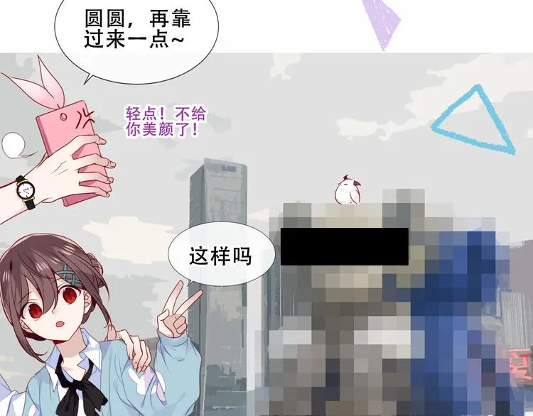 番外 吾凰剧组长沙之旅 第27页