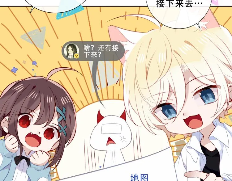 番外 吾凰剧组长沙之旅 第29页