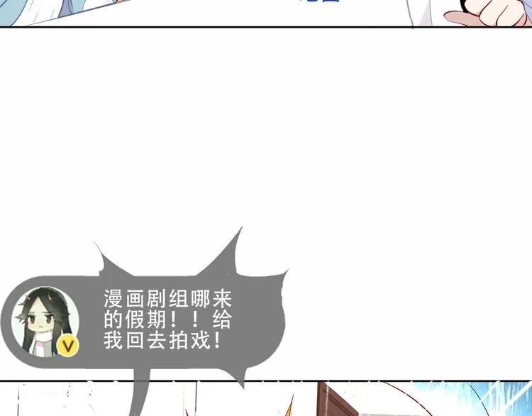 番外 吾凰剧组长沙之旅 第30页