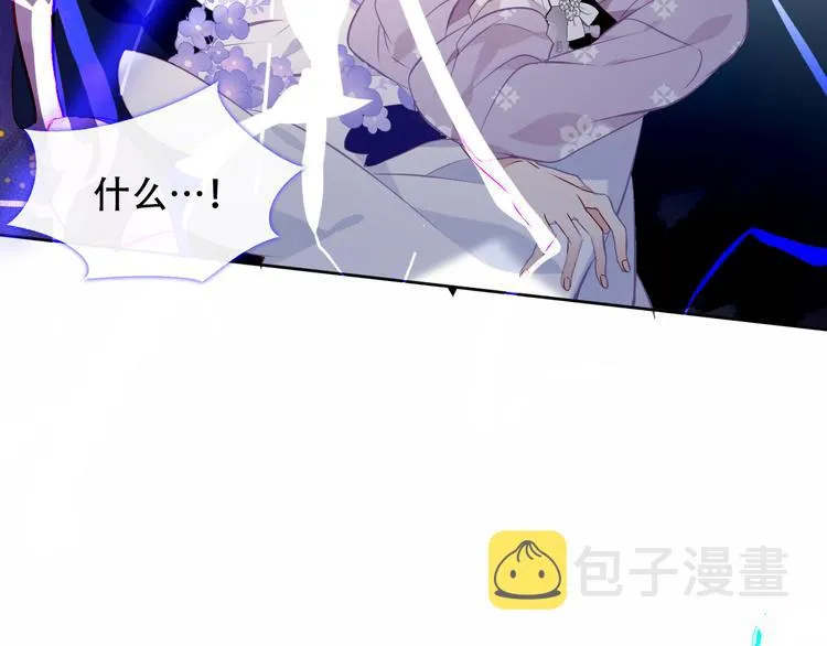 第136话 拥你入怀 第4页