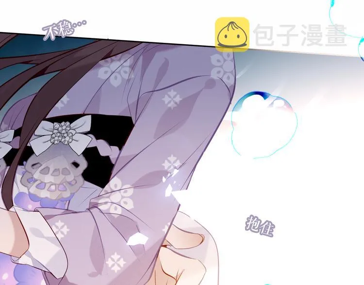 第136话 拥你入怀 第5页