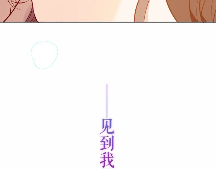 第136话 拥你入怀 第11页