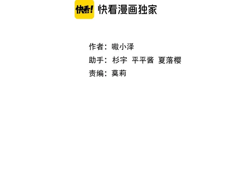 第136话 拥你入怀 第14页