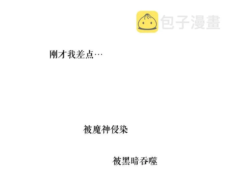 第136话 拥你入怀 第18页