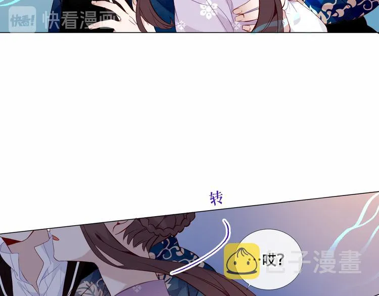 第136话 拥你入怀 第20页