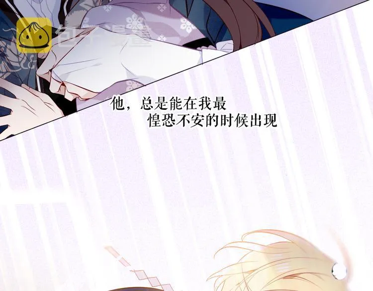 第136话 拥你入怀 第21页