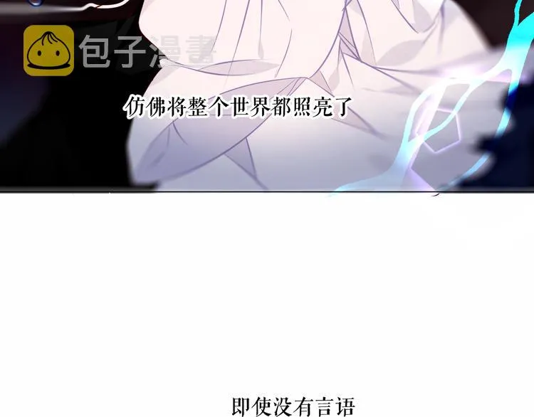 第136话 拥你入怀 第23页