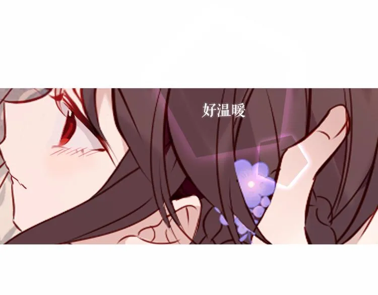 第136话 拥你入怀 第24页