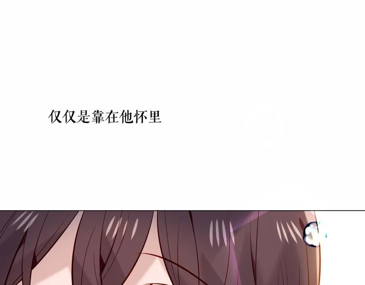 第136话 拥你入怀 第25页
