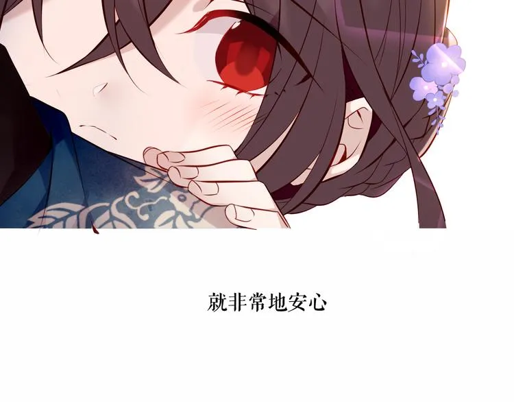 第136话 拥你入怀 第26页