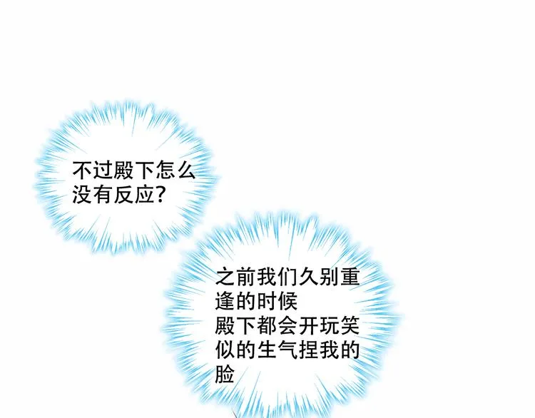 第136话 拥你入怀 第27页