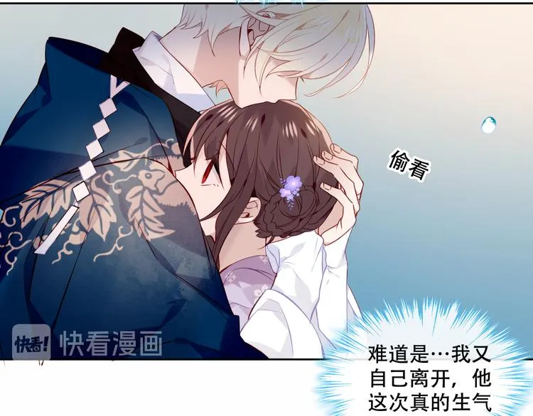 第136话 拥你入怀 第28页