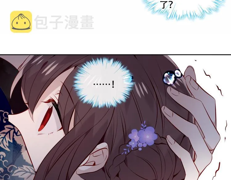 第136话 拥你入怀 第29页