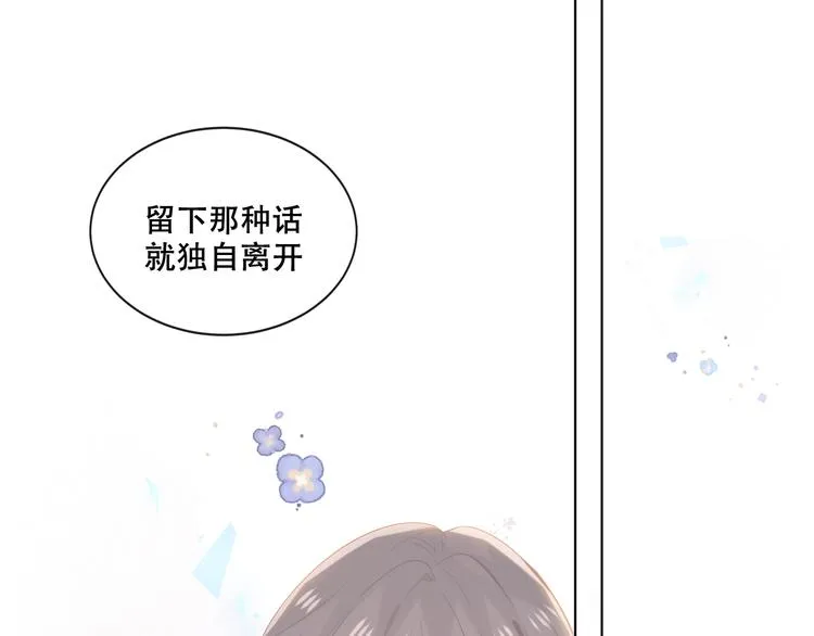 第136话 拥你入怀 第35页