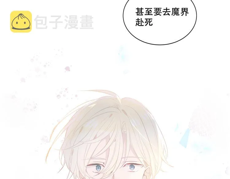 第136话 拥你入怀 第37页
