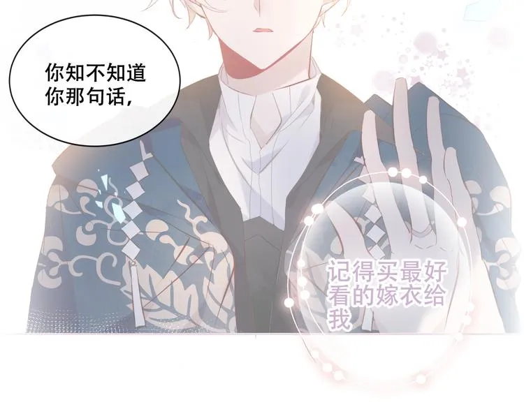 第136话 拥你入怀 第38页
