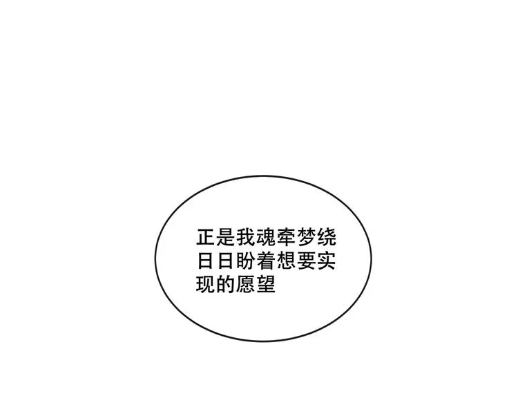 第136话 拥你入怀 第39页