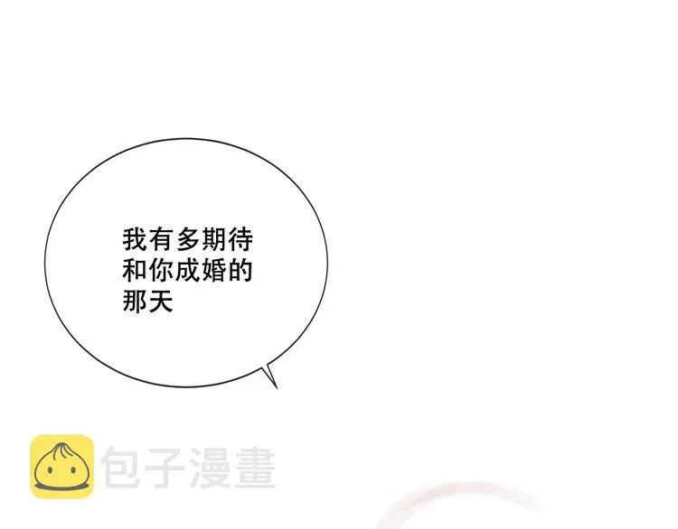 第136话 拥你入怀 第40页