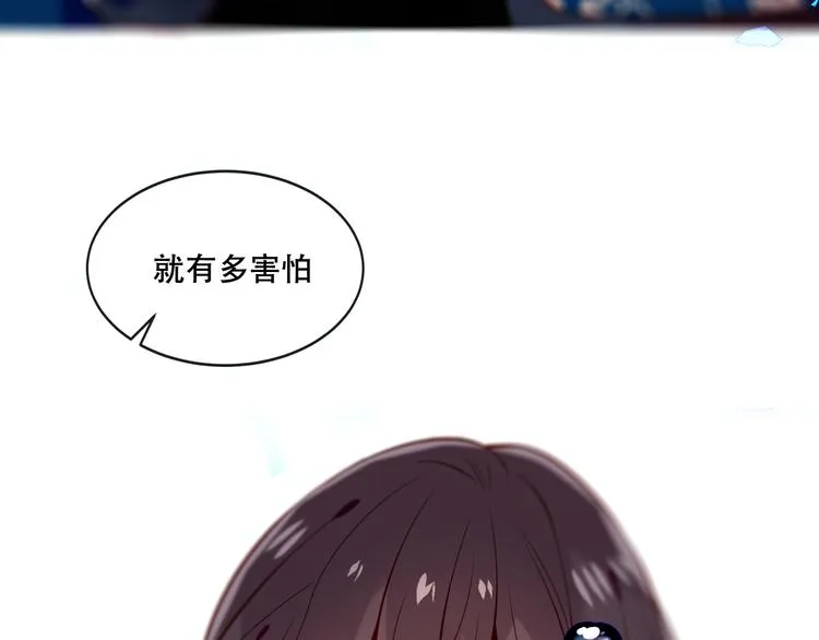第136话 拥你入怀 第43页