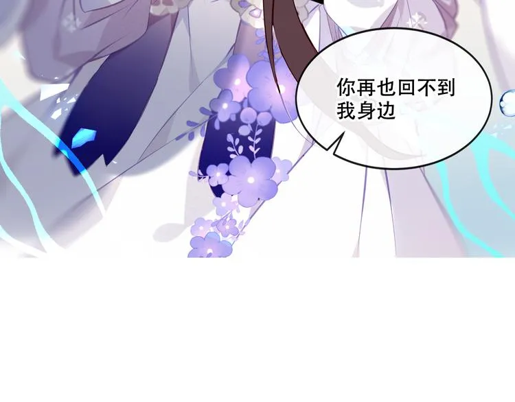 第136话 拥你入怀 第45页