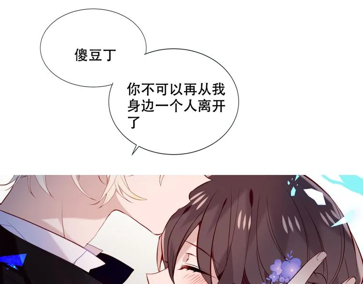 第136话 拥你入怀 第46页