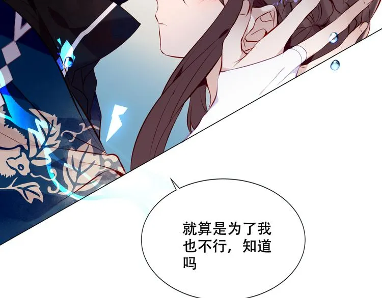 第136话 拥你入怀 第47页