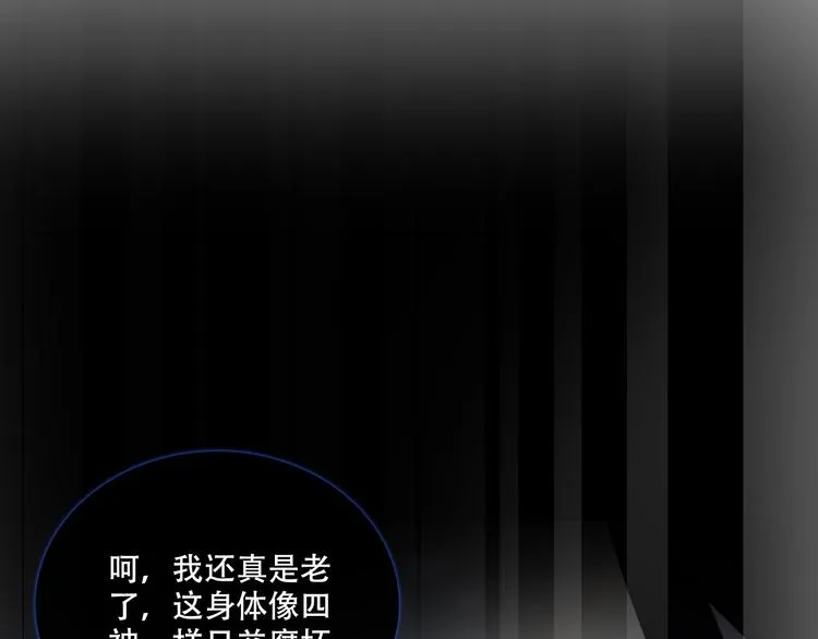 第136话 拥你入怀 第51页