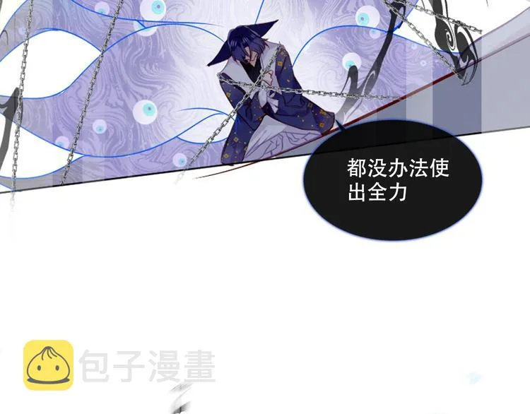 第136话 拥你入怀 第53页