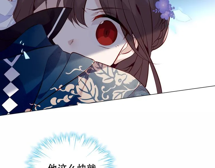 第136话 拥你入怀 第57页
