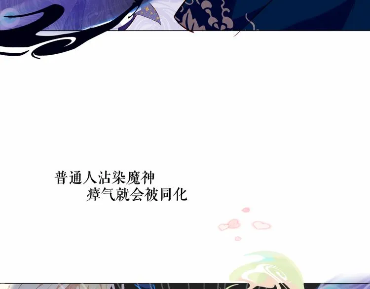第136话 拥你入怀 第59页