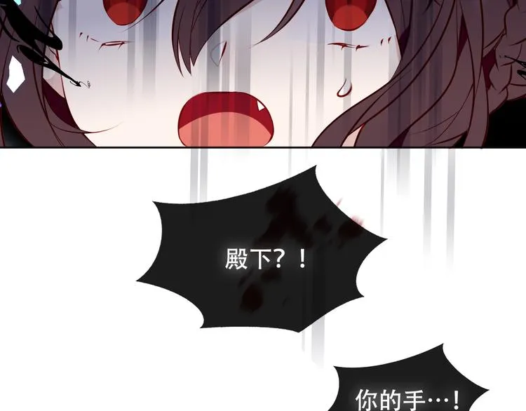 第136话 拥你入怀 第70页