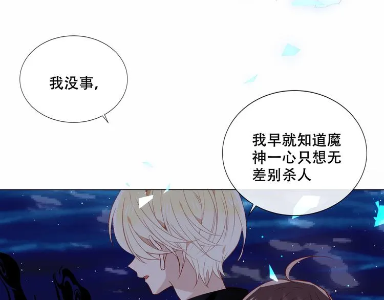 第136话 拥你入怀 第73页