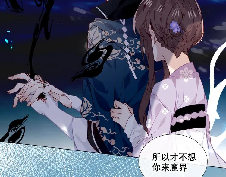 第136话 拥你入怀 第74页