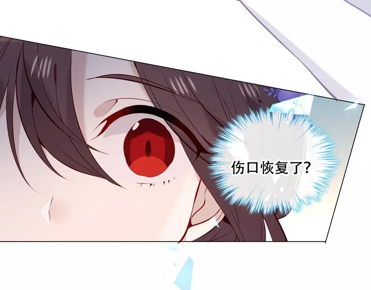第136话 拥你入怀 第76页