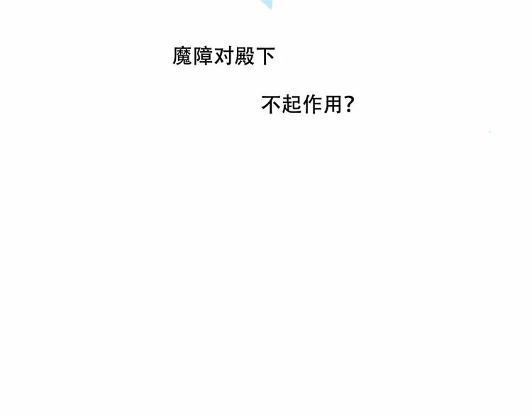 第136话 拥你入怀 第77页