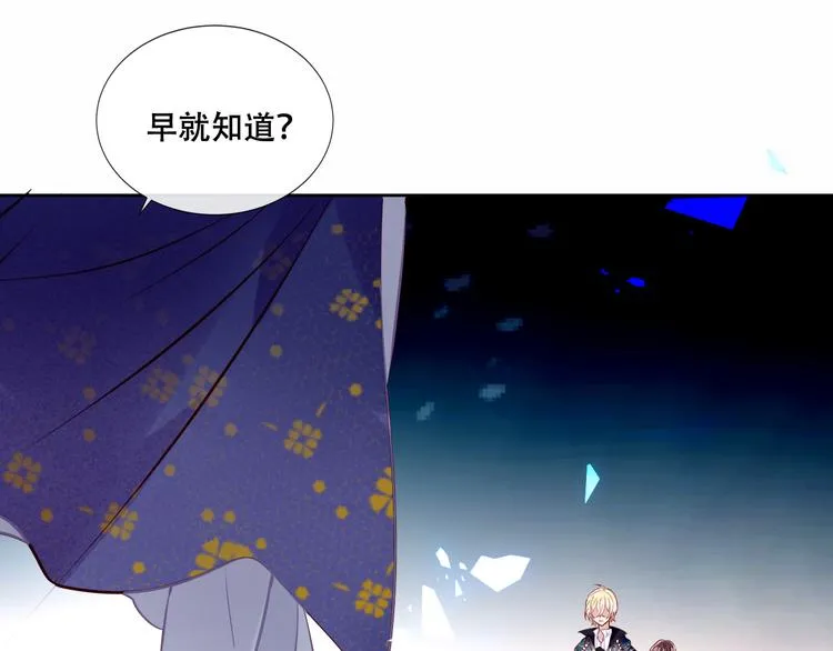 第136话 拥你入怀 第78页