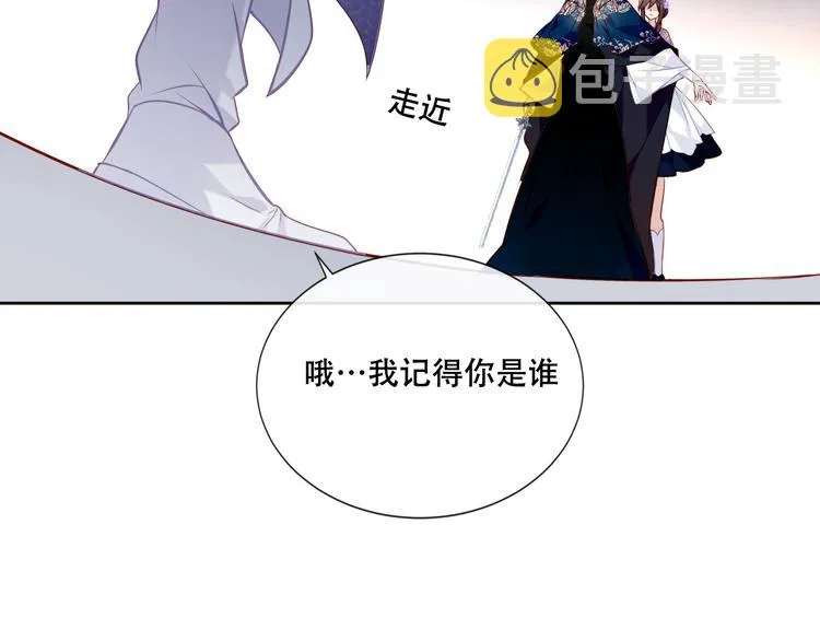 第136话 拥你入怀 第79页