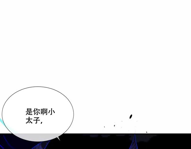 第136话 拥你入怀 第81页
