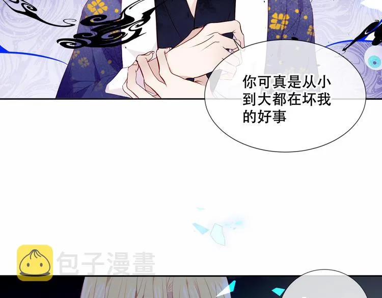 第136话 拥你入怀 第83页