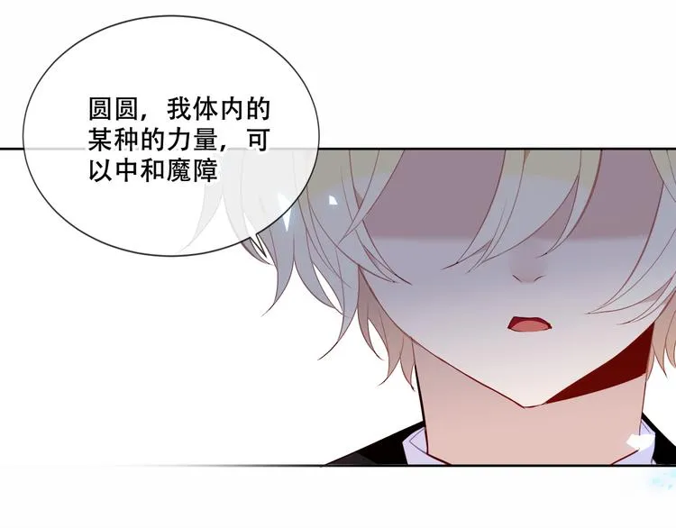 第136话 拥你入怀 第85页