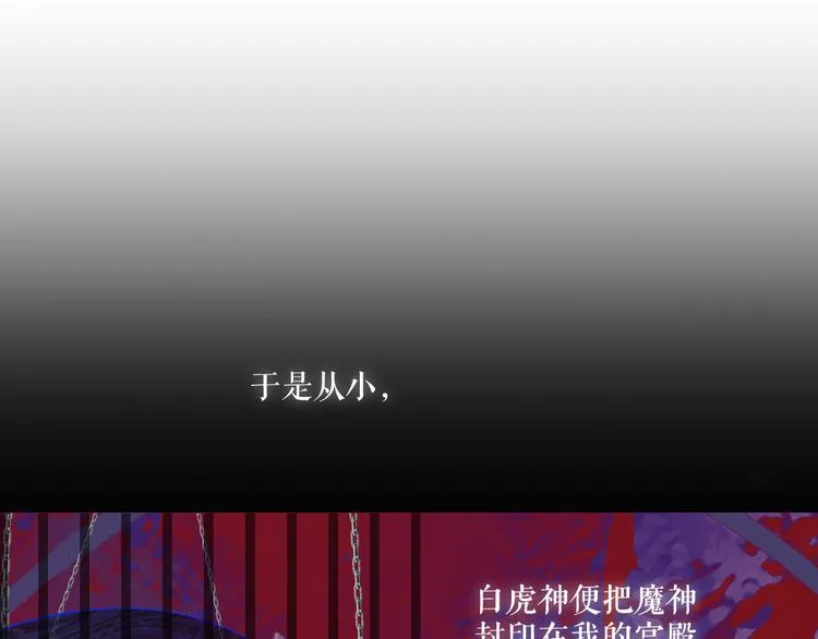 第136话 拥你入怀 第86页