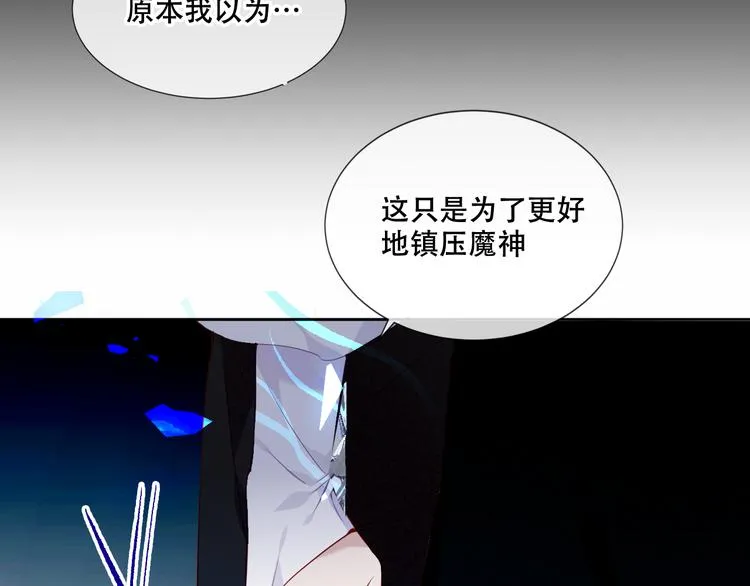 第136话 拥你入怀 第89页